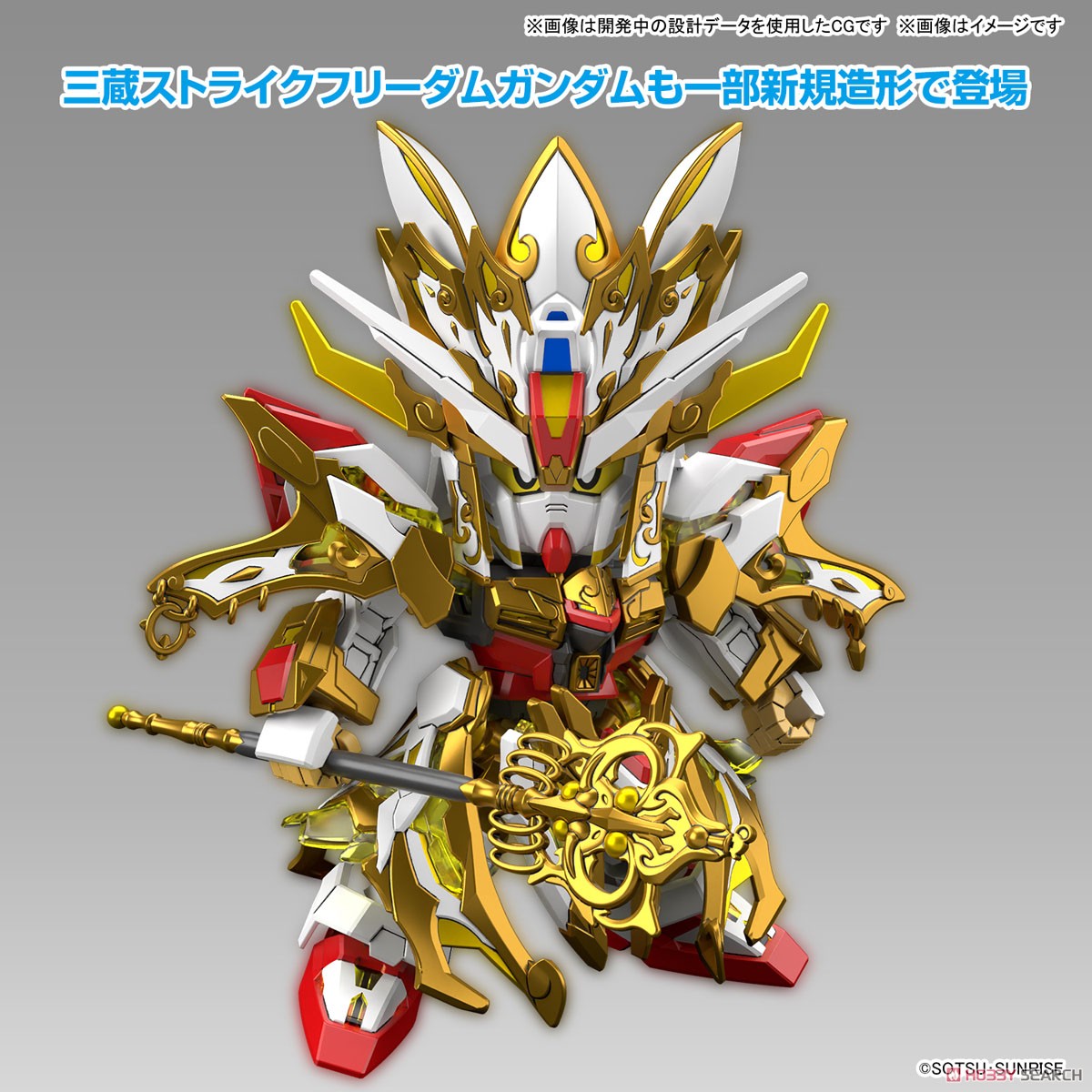 4573102656988 SDW HEROES REVIVAL OF THE HEROES! WUKONG IMPULSE GUNDAM (CHILDHOOD Ver.) & SANZANG STRIKE FREEDOM GUNDAM SET
