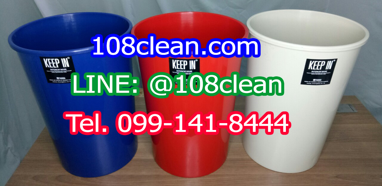 ถังขยะทรงกลม ไม่มีฝา 5 ลิตร