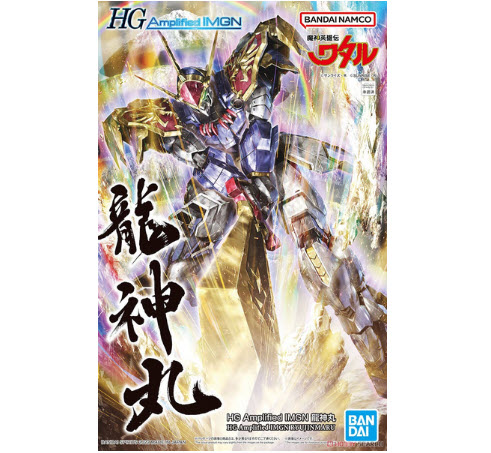 4573102633675 HG AMPLIFIED IMGN RYUJINMARU (fs)