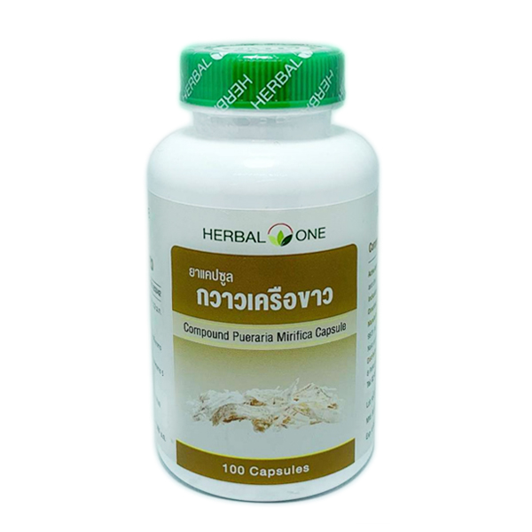 อ้วยอันโอสถ: Herbal One ยาแคปซูลกวาวเครือขาว (100 แคปซูล)
