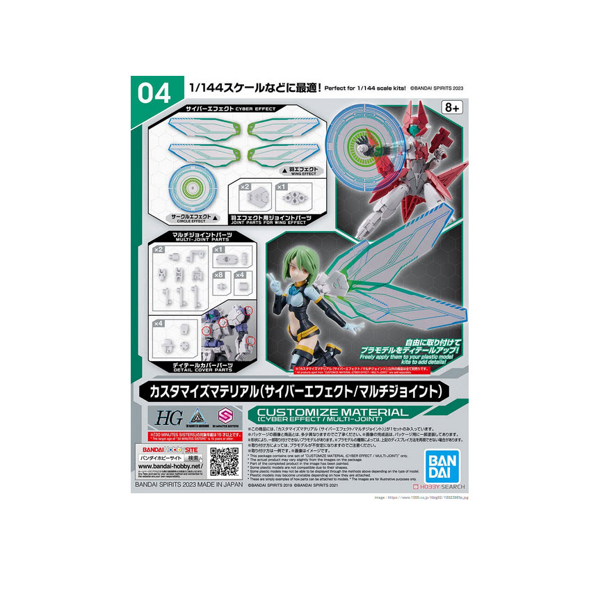 4573102650283 *เฉพาะพาส* CUSTOMIZE MATERIAL (CYBER EFFECT/MULTI-JOINT)