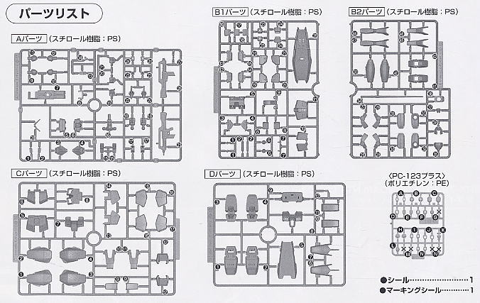 Bandai hg1/144 047 rx-78nt-1 4543112256508