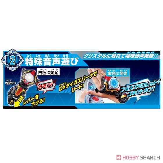 (มี1ชิ้น ทักแชทก่อนโอน)4549660409717 DX Plasma Zero Let (Henshin Dress-up) นาฬิกาzero