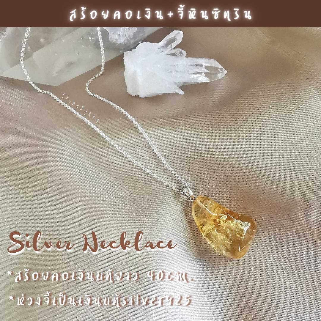 สร้อยคอเงินจี้หินซิทรินขัดเงา(Natural Citrine Crystal Pendant with Silver Necklace)
