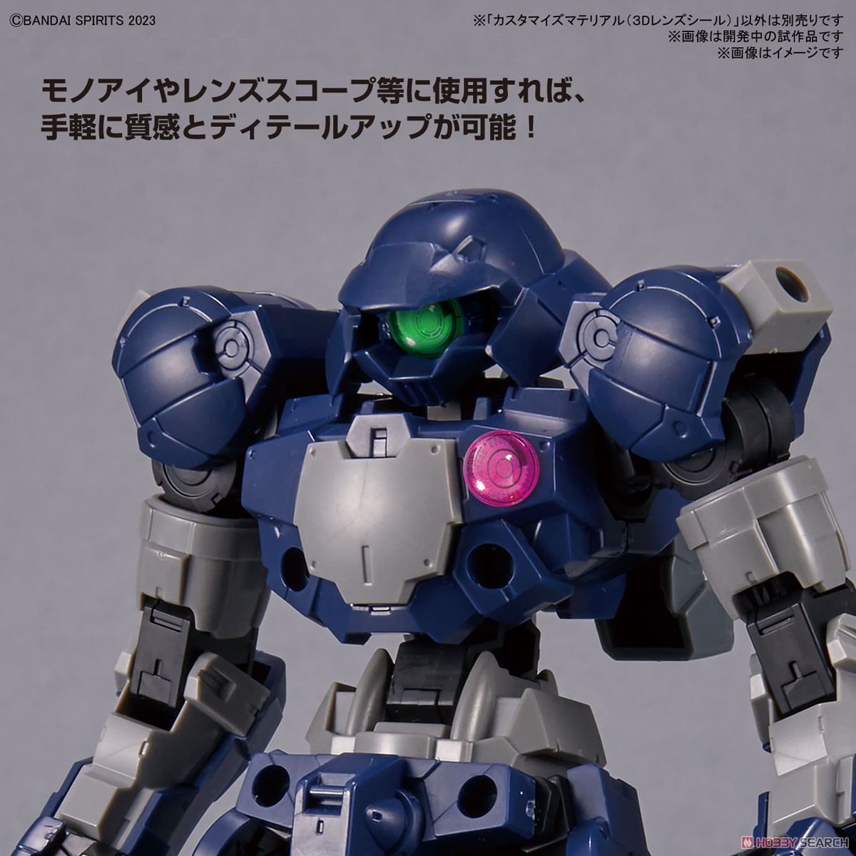 Bandai CUSTOMIZE MATERIAL (3D LENS SEAL) 4573102650191