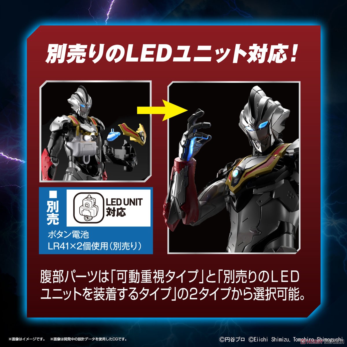 Figure-rise Standard ULTRAMAN SUIT EVIL TIGA -ACTION- 4573102653260