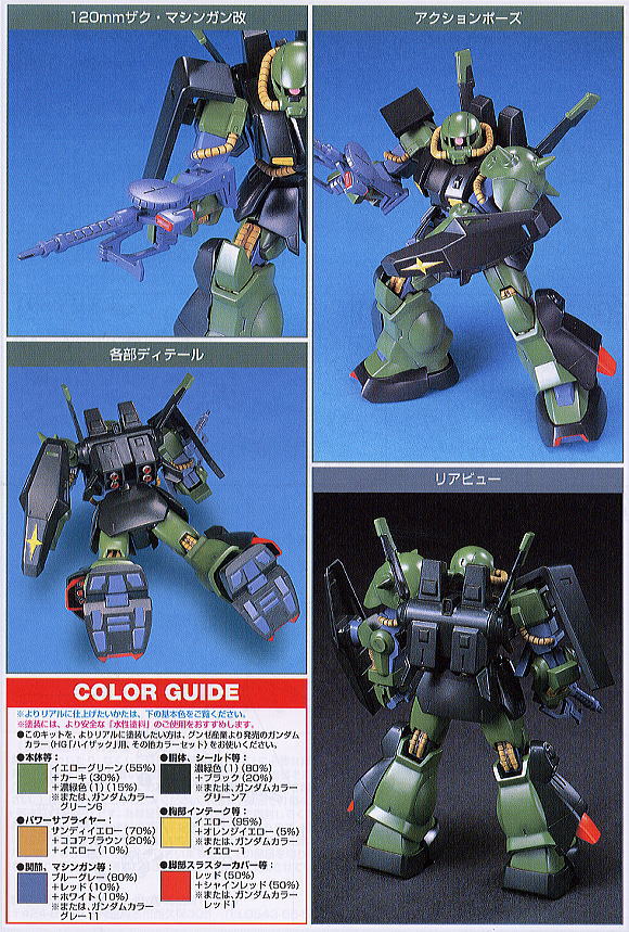 Bandai 4573102579508 hg1/144 012 hi-zack rms-106 1000yen