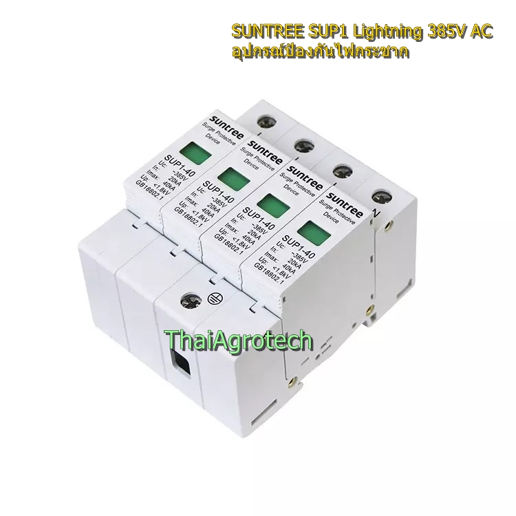 Suntree AC SPD อุปกรณ์ป้องกันฟ้าผ่า ป้องกันไฟกระชาก AC Surge Protector AC 4P 385V 20kA 40kA สำหรับระบบโซล่าเซลล์