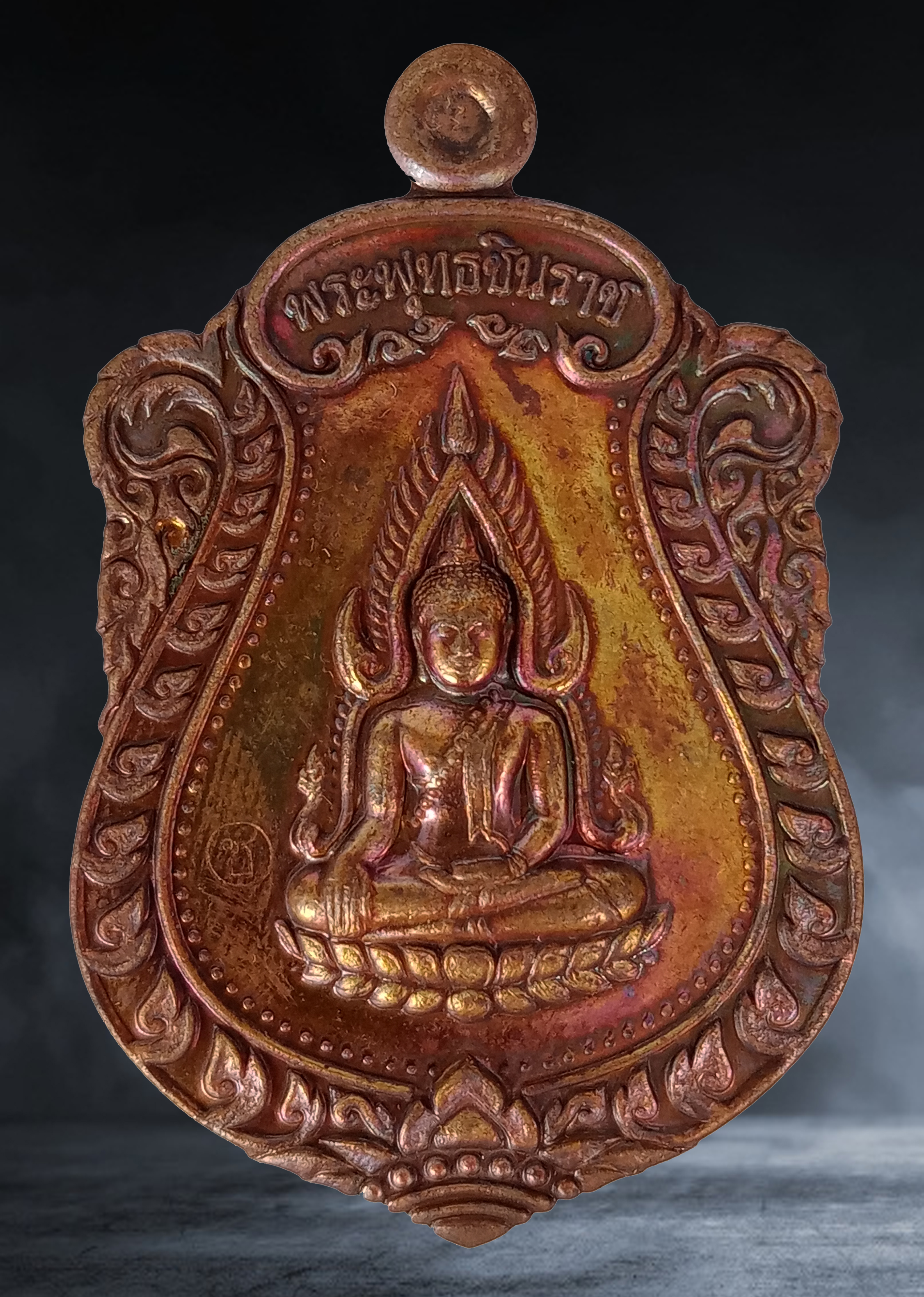 เหรียญ พระพุทธชินราช พระครูปลัดวิชัยปญฺญาทีโป วัดสันติวิหาร จ.สระบุรี เนื้อทองแดง หมายเลข ๒๑๘๑ ปี ๒๕๕๘