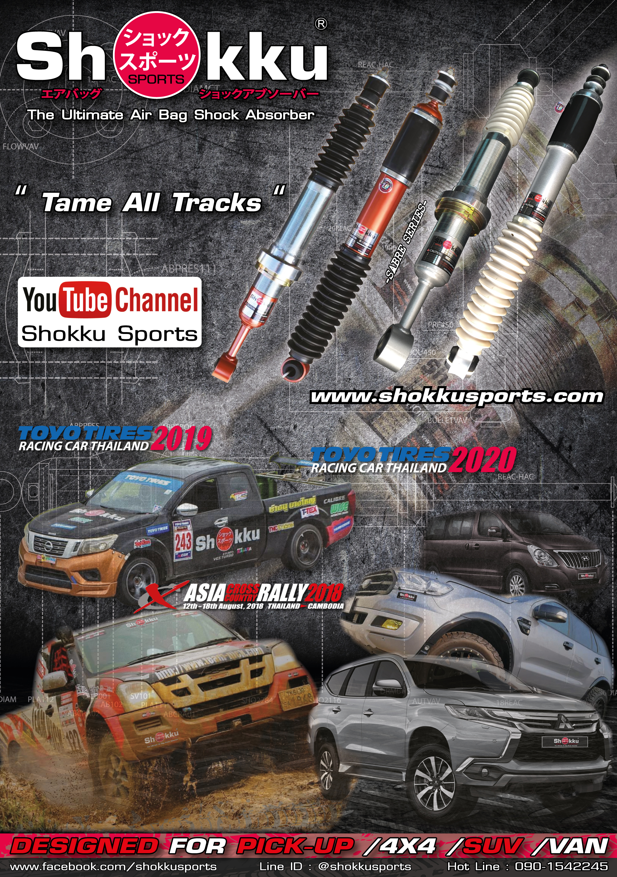 Shokku Sports รถรุ่น Toyota Fortuner 2016+ โช๊คอัพ ระบบถุงลม คู่หน้า + คู่หลัง