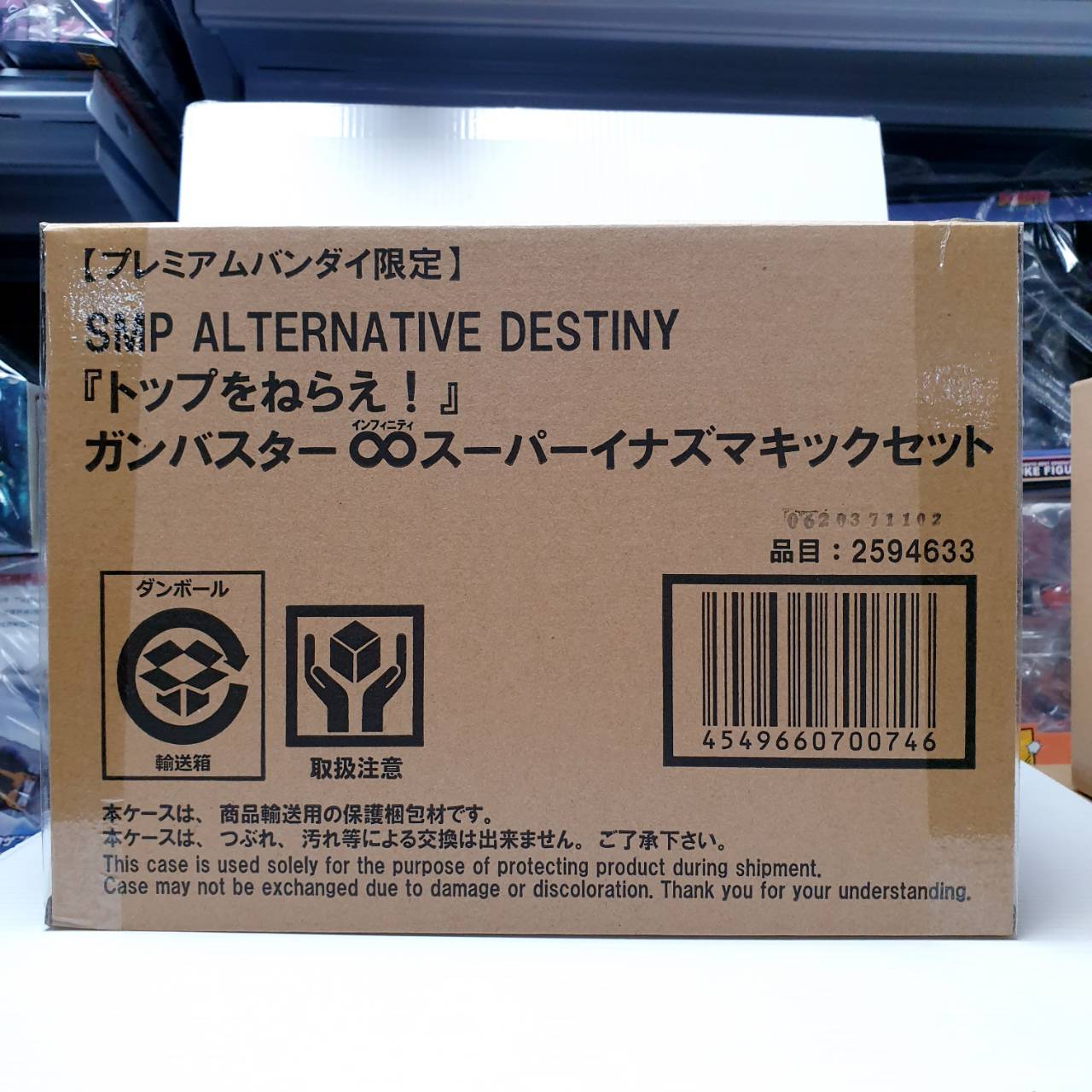 4549660700746 **เฉพาะพาส ไม่รวมหุ่น** p-bandai smp alternative destiny super lightning kick set