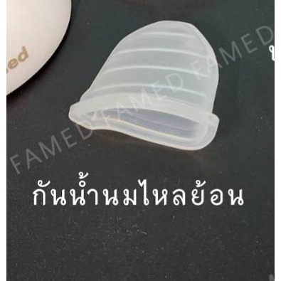 อะไหล่เครื่องปั๊มนม famed Lite III