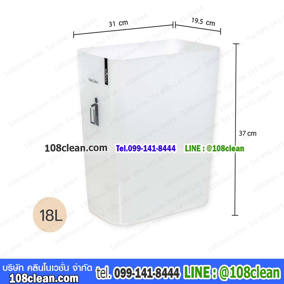 ถังขยะสวย ทรงสี่เหลี่ยมผืนผ้า 18 ลิตร
