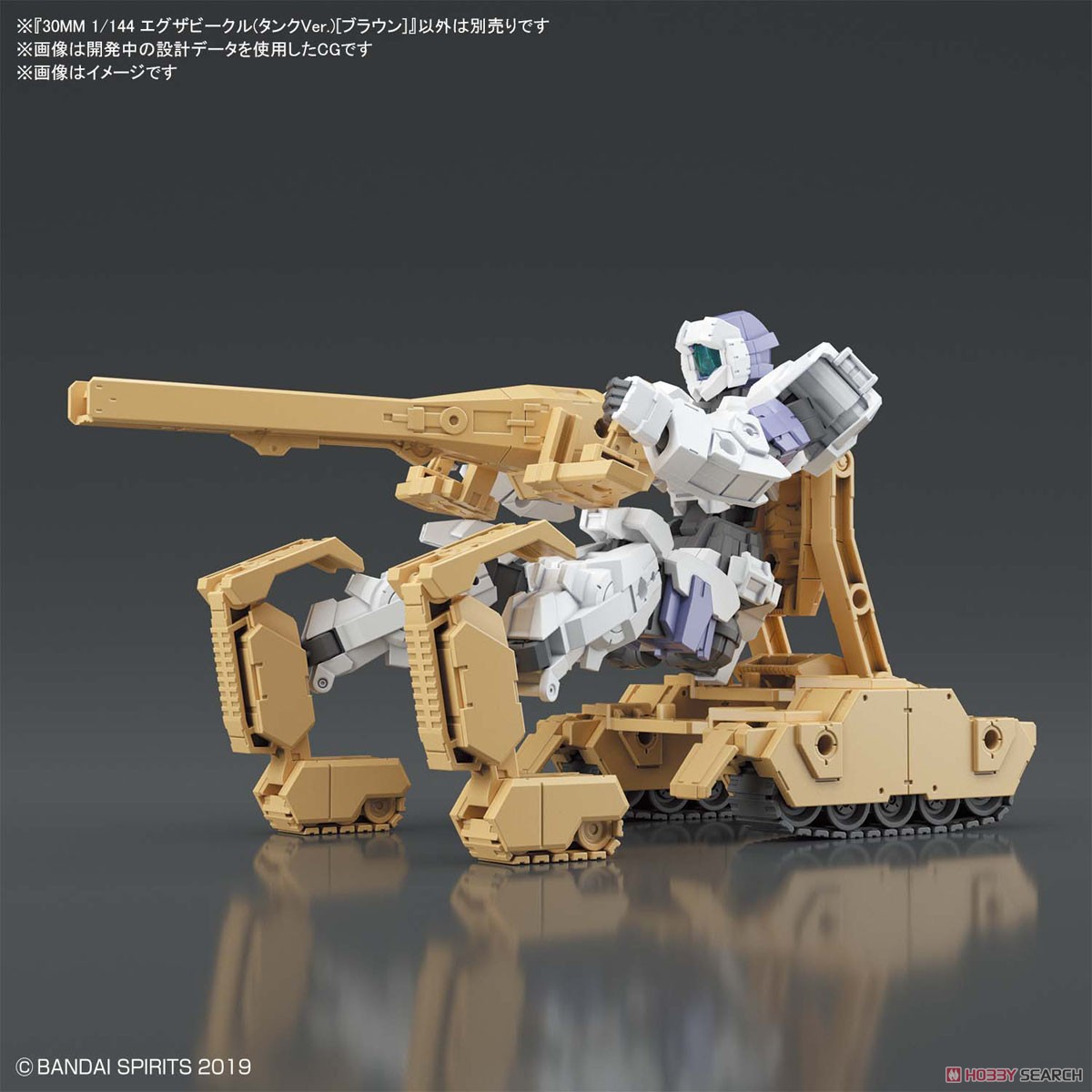 Bandai 4573102606976 30MM 1/144 EXTENDED ARMAMENT VEHICLE (TANK VER.)[BROWN]