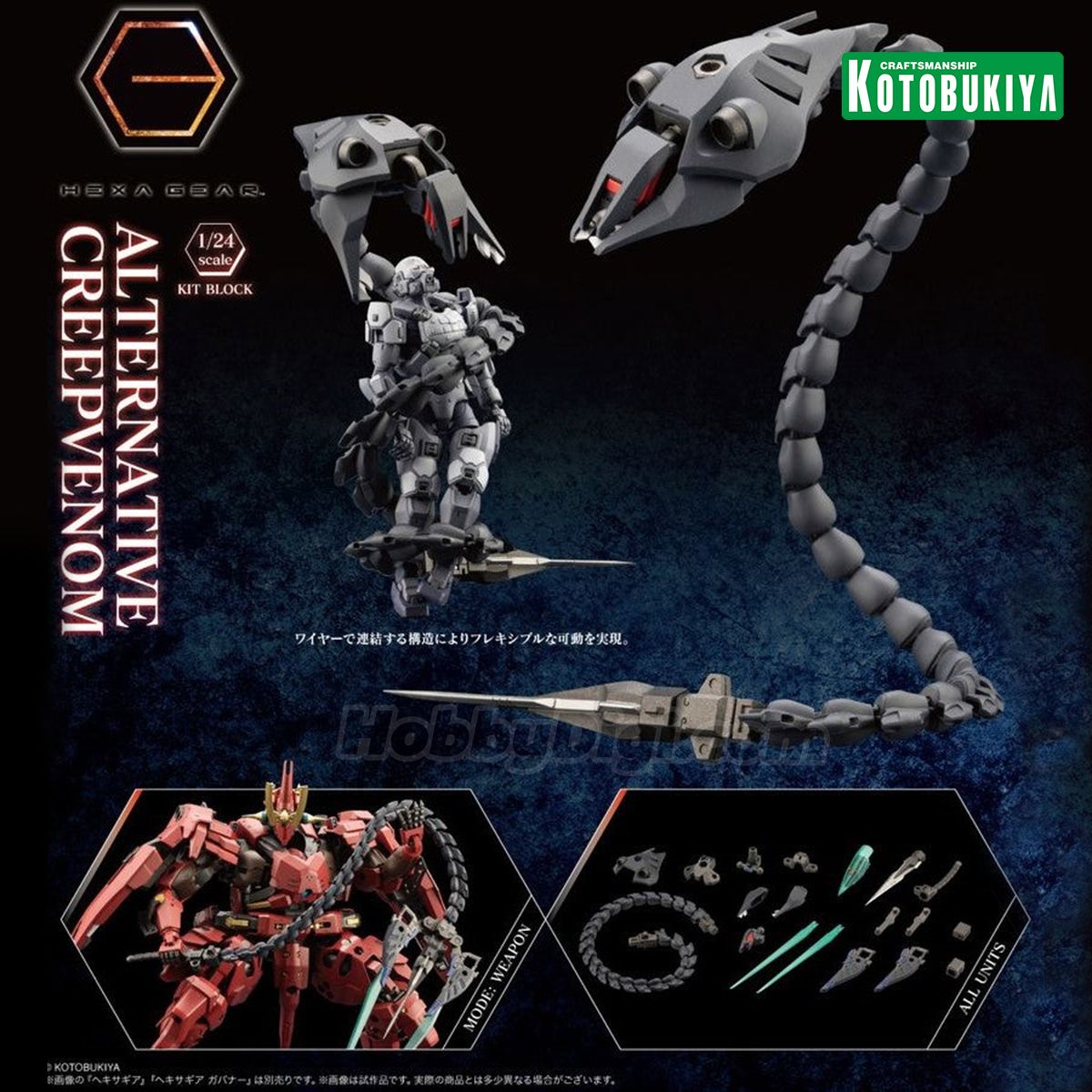 kotobukiya 4934054055722 ALTERNATIVE CREEPVENOM