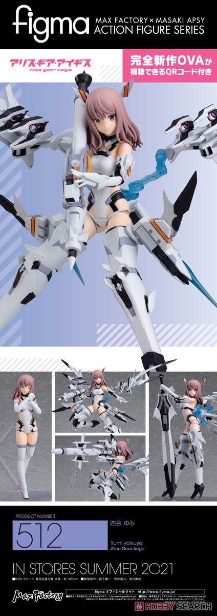 4545784067239 figma512 yumi yotsuya