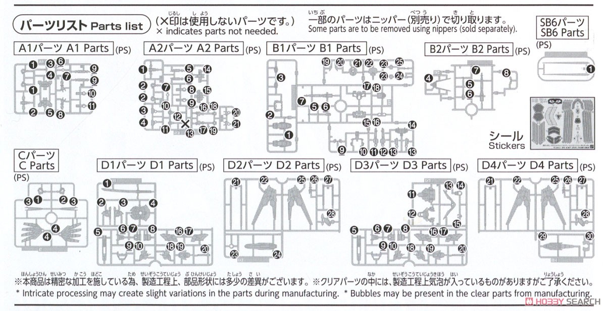 Bandai 4573102671738 SD GUNDAM CROSS SILHOUETTE MIGHTY STRIKE FREEDOM GUNDAM P