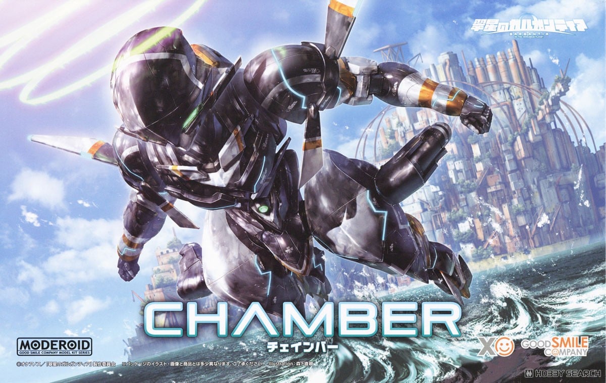 Gsc 4580590202665 Moderoid Chamber