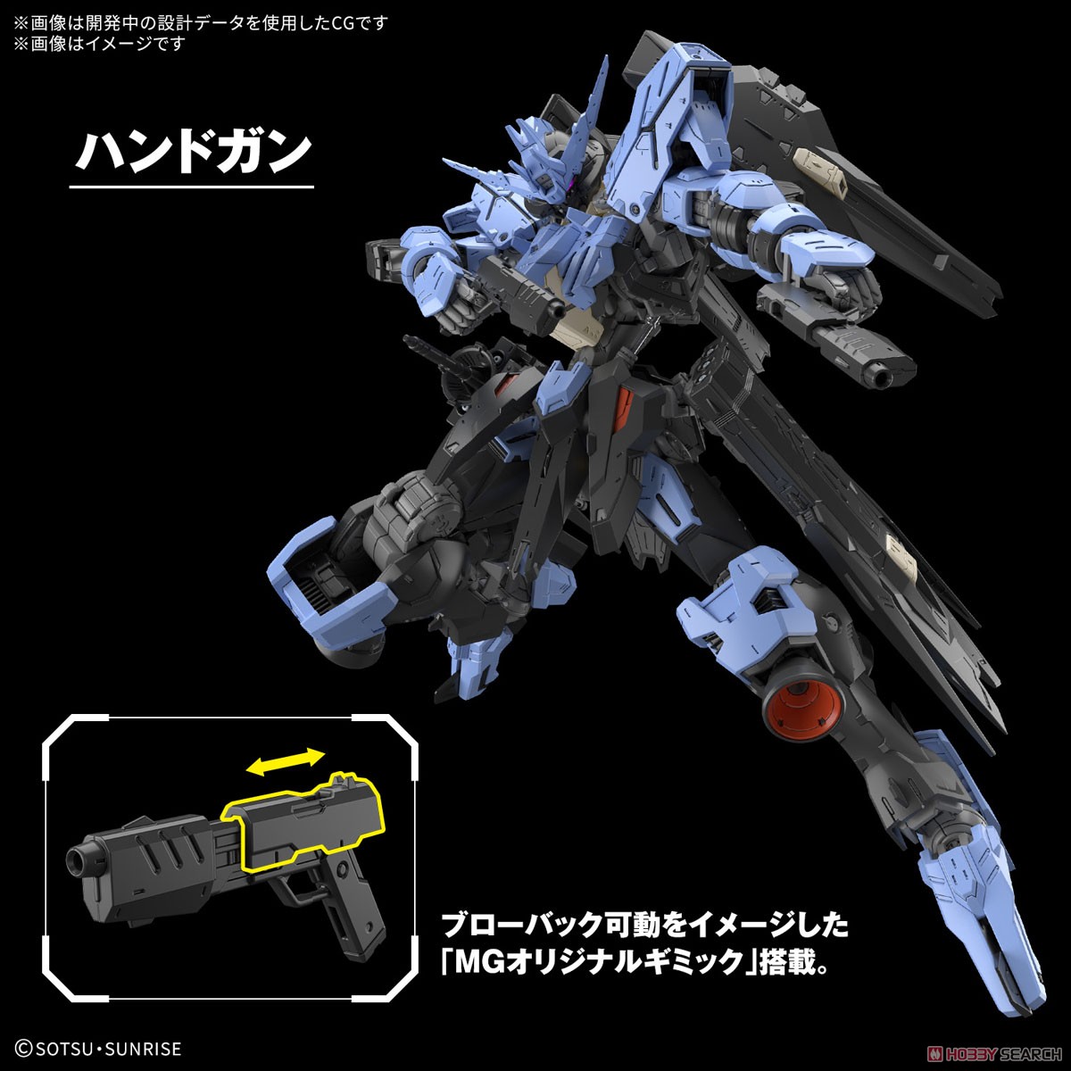 Bandai 4573102683533 MG 1/100 GUNDAM VIDAR (fs)