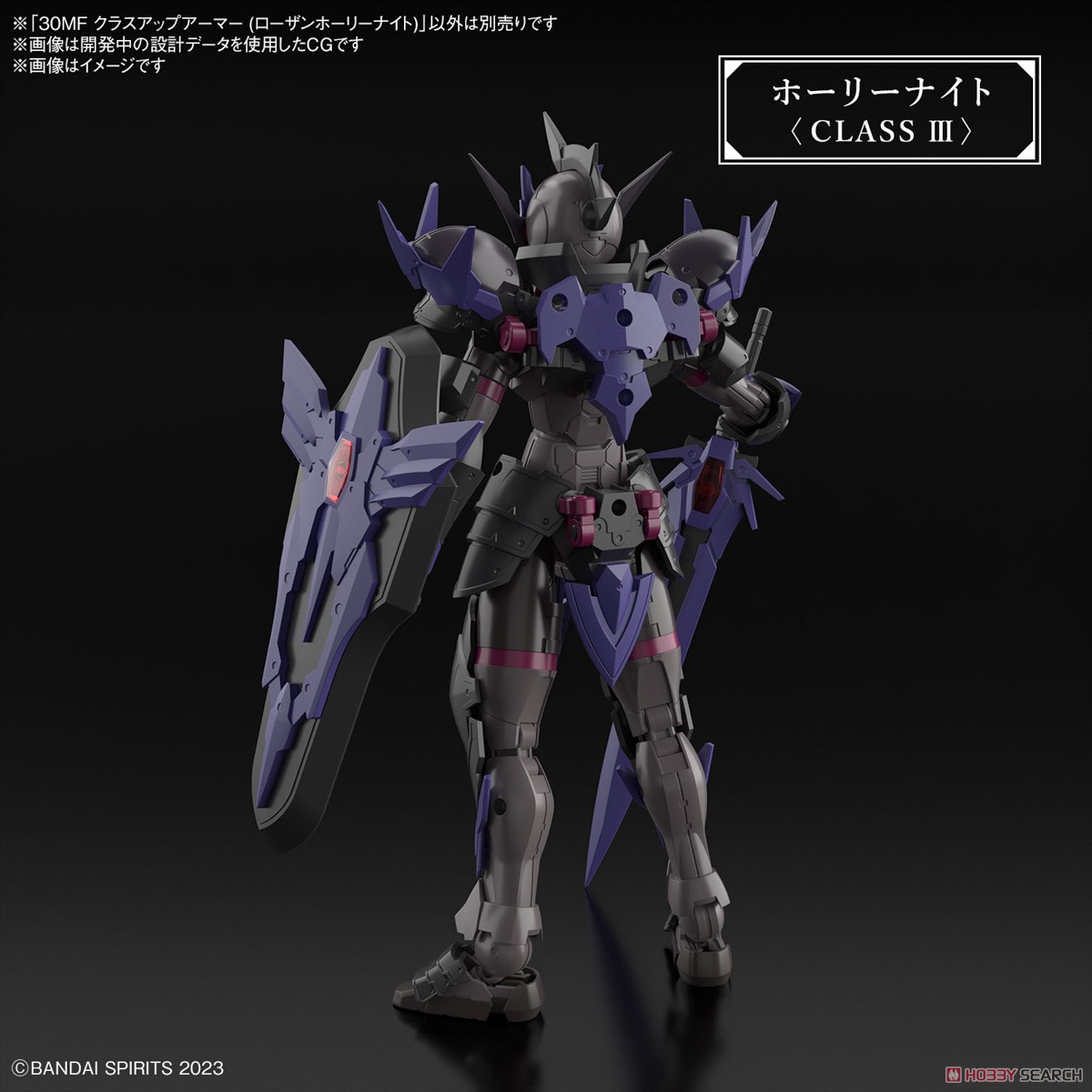 Bandai i 4573102671783 *เฉพาะพาส* 30MF CLASS UP ARMOR (ROSAN HOLY KNIGHT)