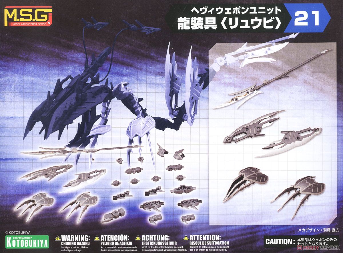 kotobukiya 4934054261437 Heavy Weapon Unit MH21 Dragon Arms [Ryubi] (Plastic model) *ไม่รวมตัวคนครับ**//Kotobukiya/