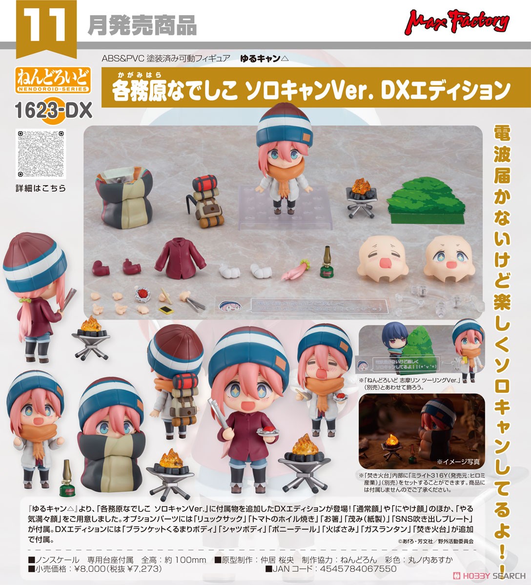 4545784067550 Nendoroid Nadeshiko Kagamihara: Solo Camp Ver. DX Edition