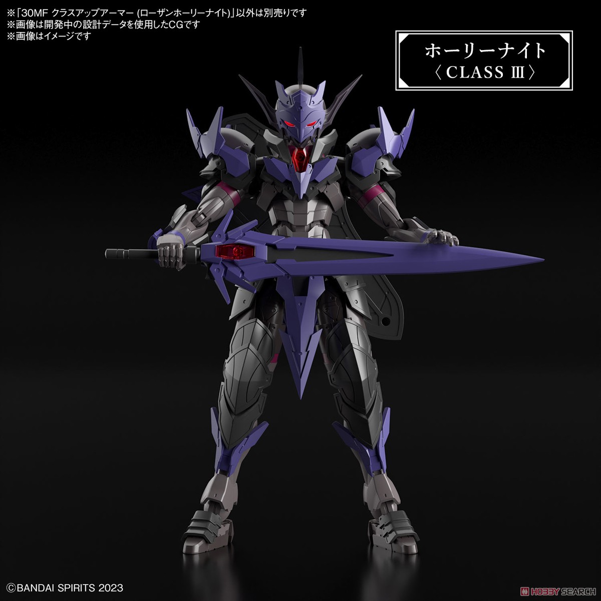 Bandai i 4573102671783 *เฉพาะพาส* 30MF CLASS UP ARMOR (ROSAN HOLY KNIGHT)