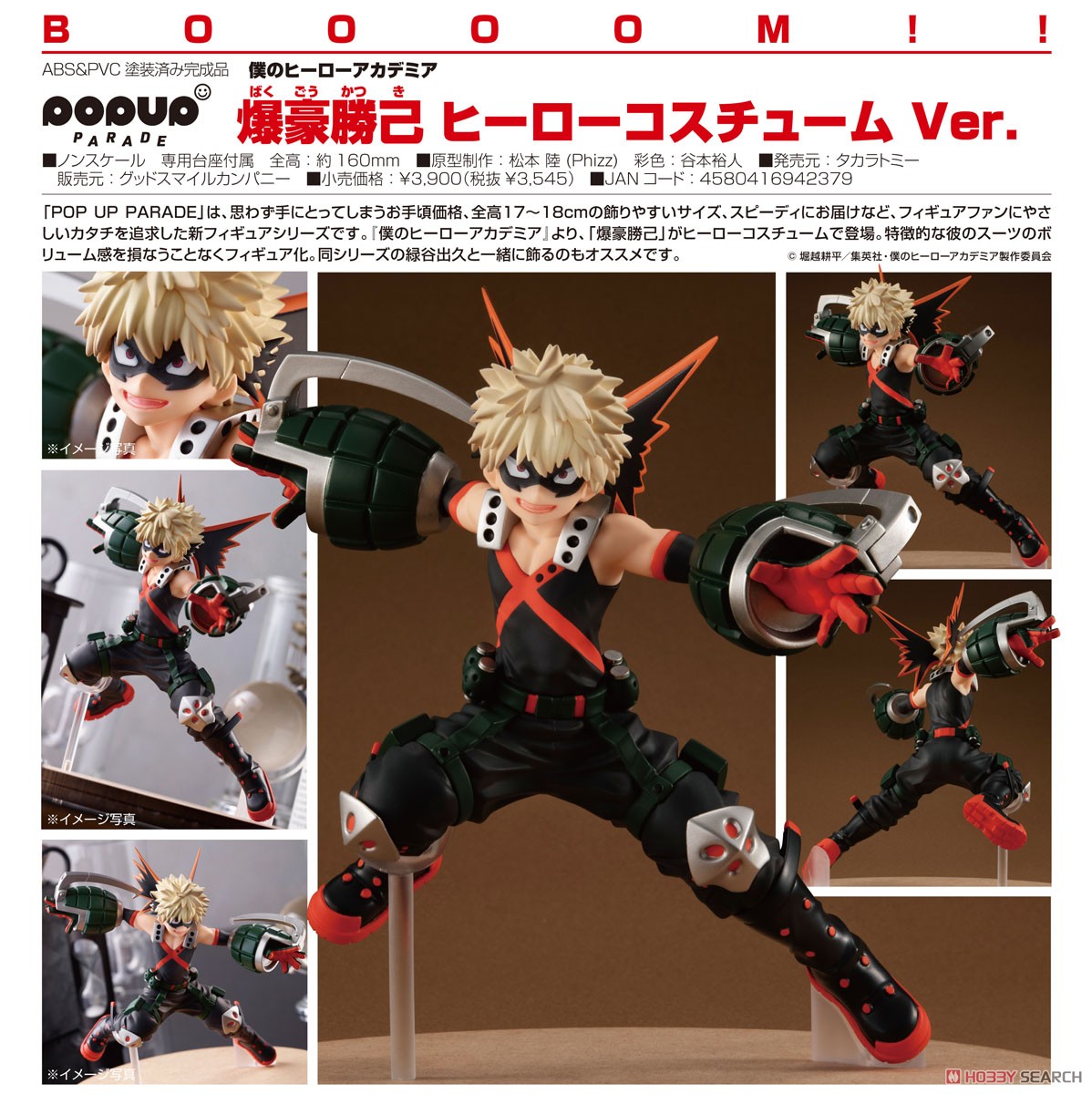 4580416942379 pop up katsuki bakugo:coustume Y ver.