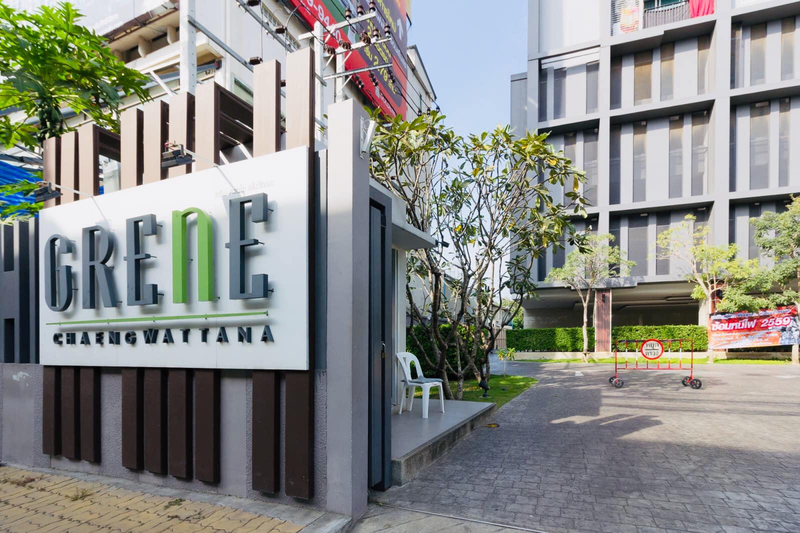 ให้เช่าคอนโด Grene Chaengwattana (กรีเน่ แจ้งวัฒนะ) - ตกแต่งเฟอร์ครบ - การเดินทาง: MRT เมืองทอง