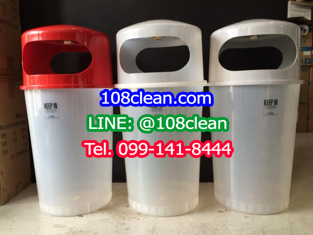 ถังขยะทรงกลม ใส พร้อมที่เขี่ยบุหรี่ 45 ลิตร