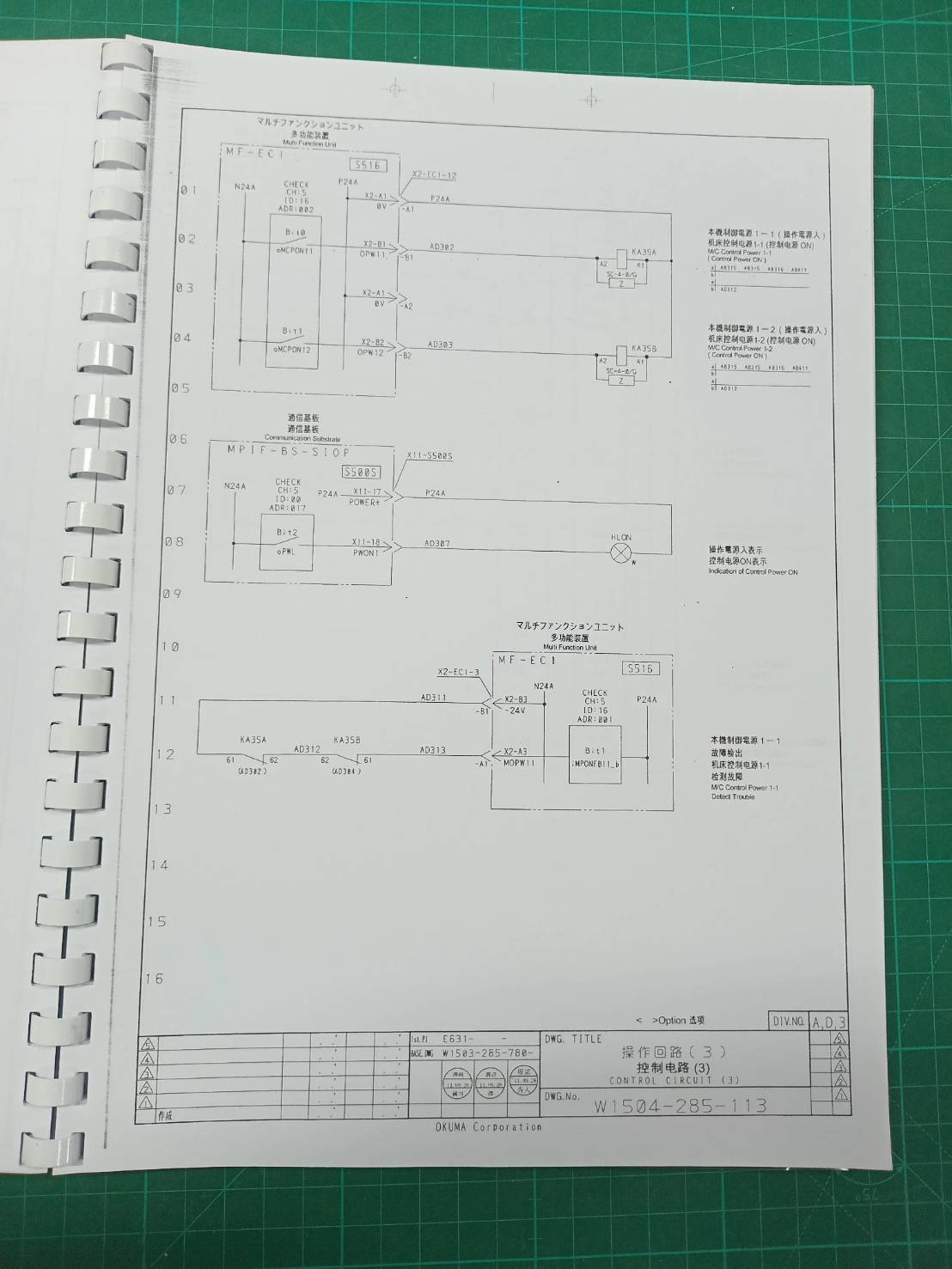 OKUMA MB-46/56V OSP-P300M WIRING LADDER DIAGRAM