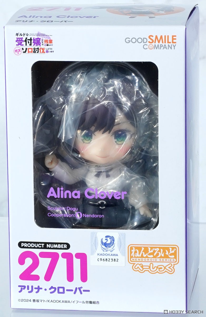 gsc 4580590206526 Nendoroid Alina Clover [Basic]