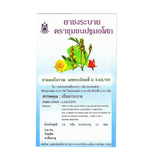 ระบาย ชาชงปฐมอโศก 15 ซอง