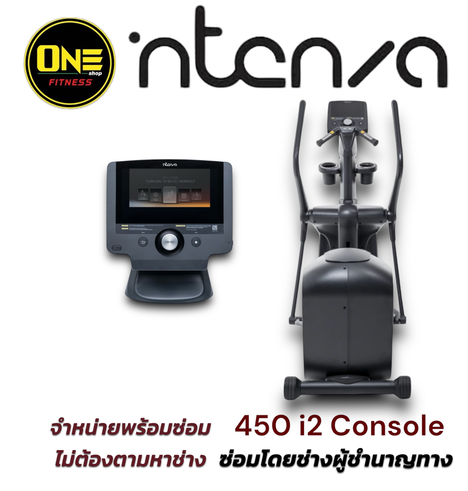 Intenza Fitness ELLIPTICAL TRAINER 450i2