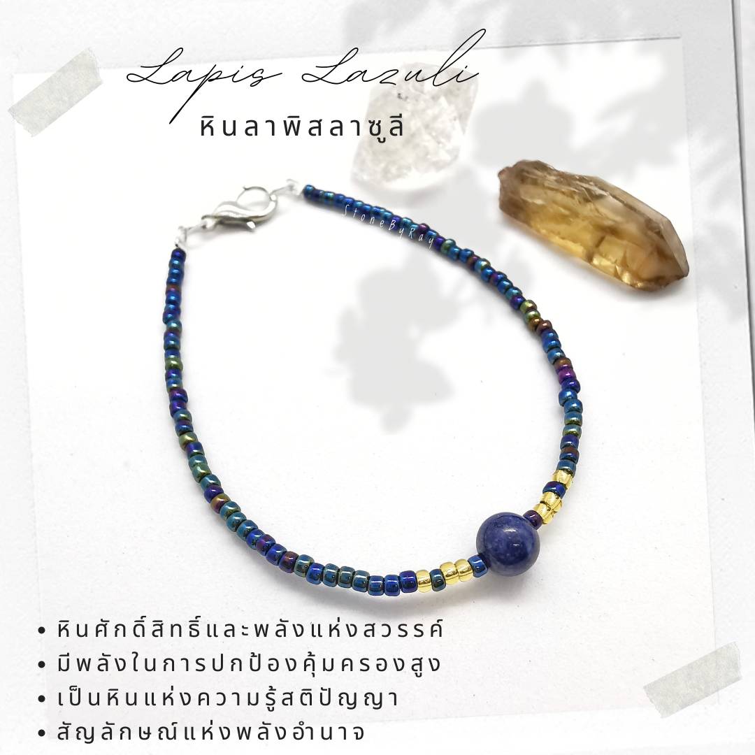 สร้อยข้อมือลูกปัดจิ๋วดีไซน์กับหินแท้หลากหลายชนิด