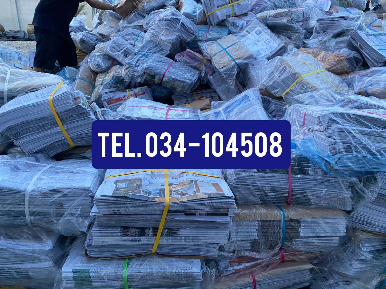 OVER ISSUED NEWSPAPER