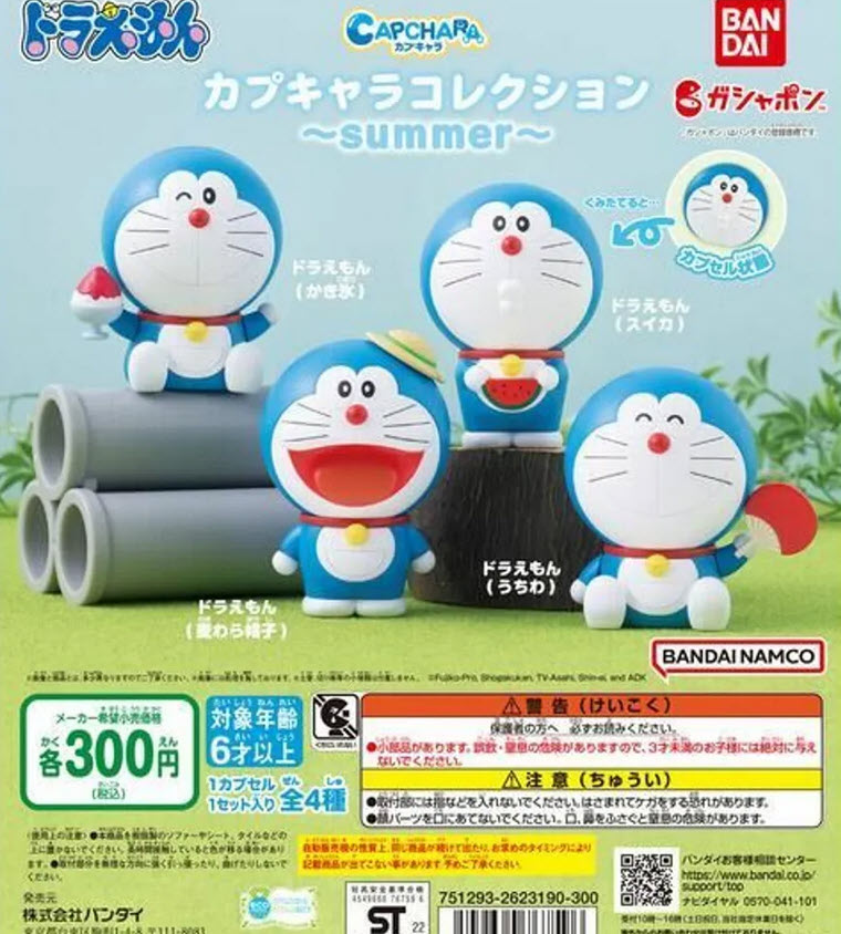 4549660767596 (set4) capchara doraemon summer ได้ครบ 4 แบบ