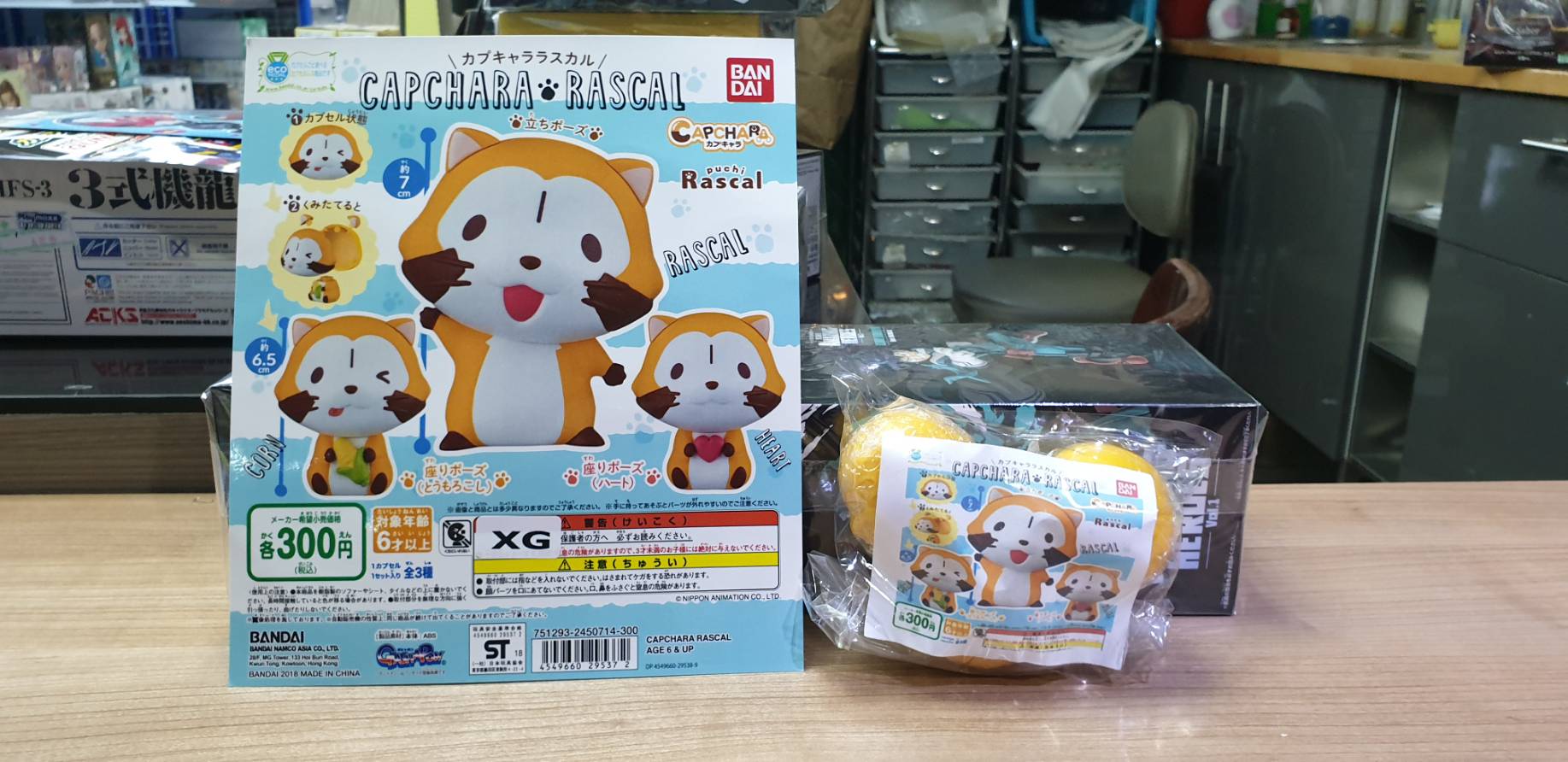 4549660295372 CAPCHARA RASCALแบบครบเซ็ต ( 1เซ็ตจะมี 3แบบ)