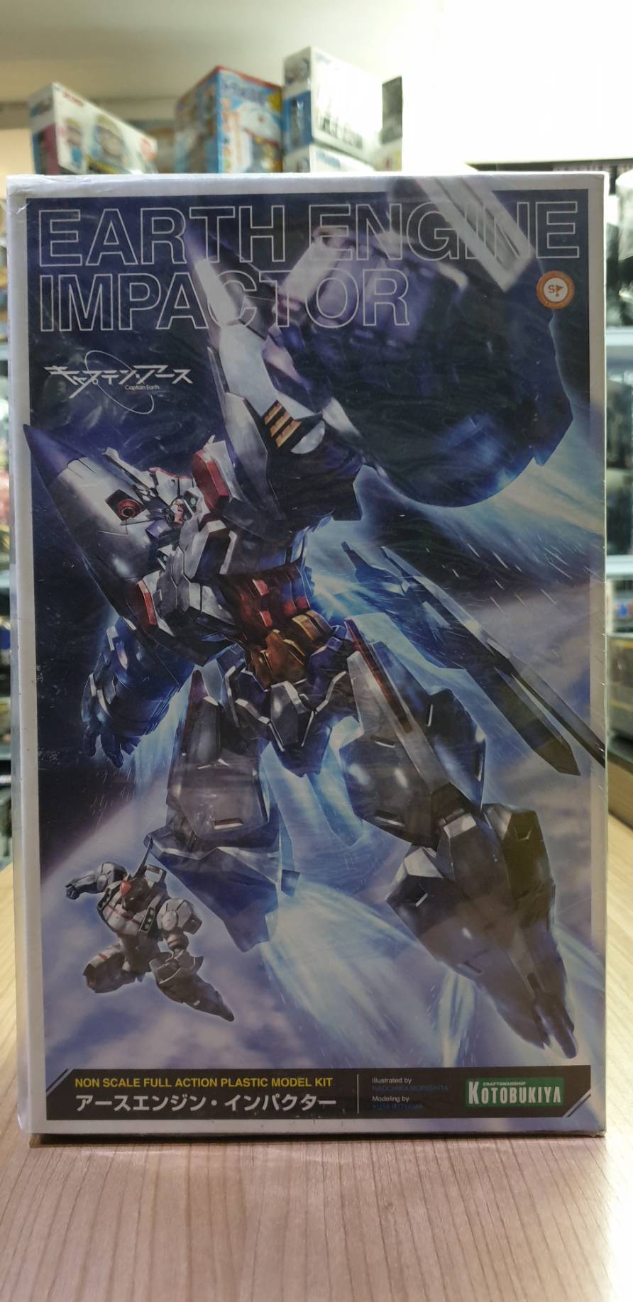 4934054106769 Earth Engine Impacter (Plastic model) (kotobukiya)