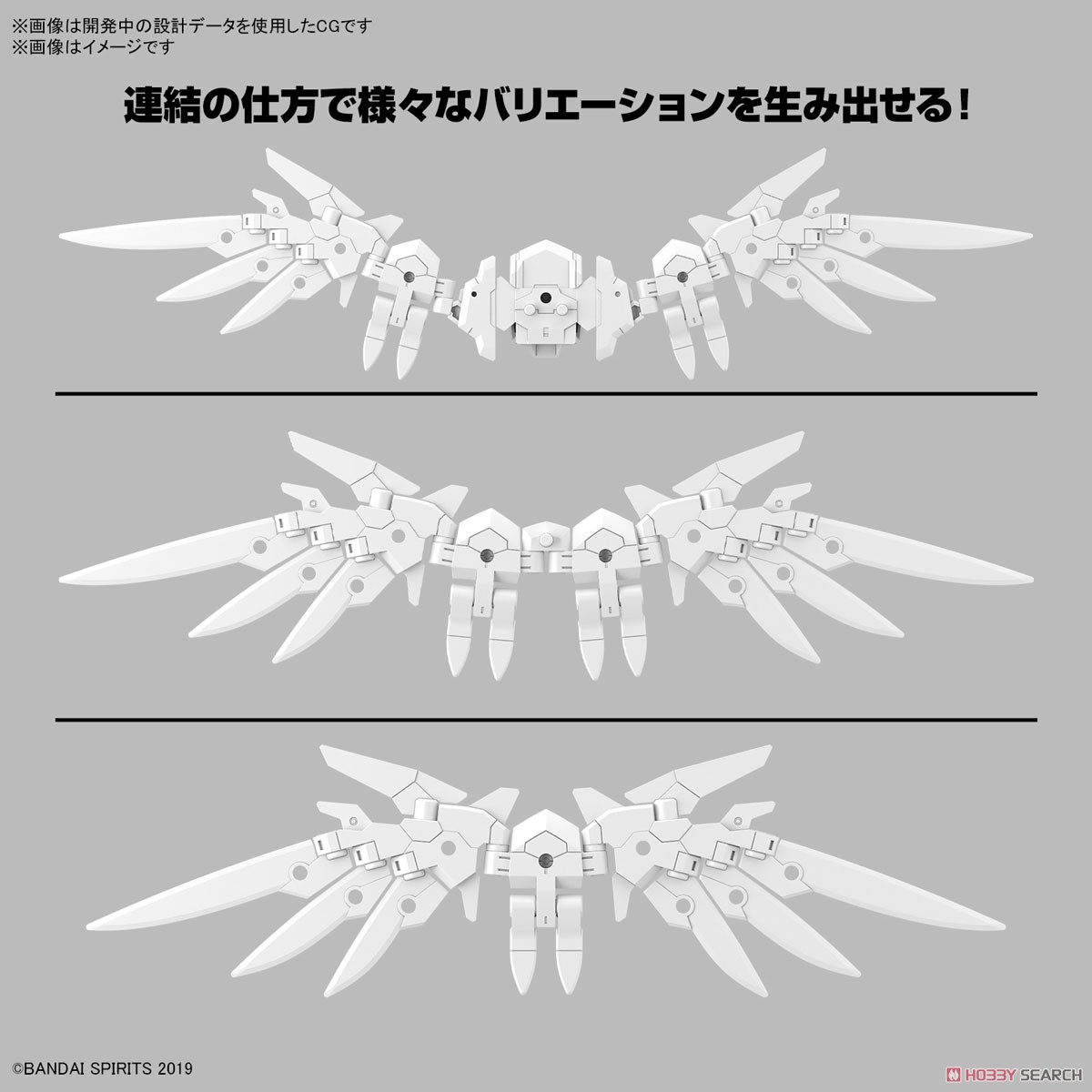 Bandai 4573102674234 30MM 1/144 OPTION PARTS SET 17 (WING UNIT 1)