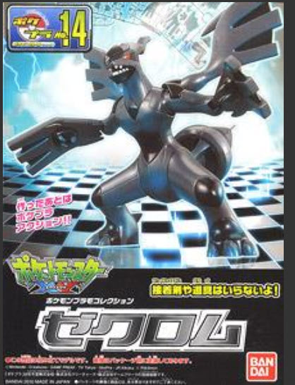 Bandai 4573102582898 no14 Pokemon Plastic Model Collection Zekrom (Plastic model)