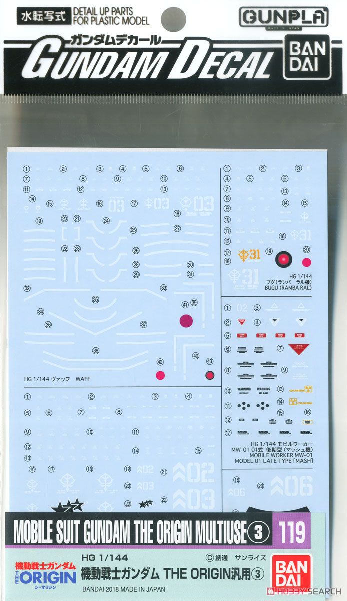 4573102611765 Decal no119 (HG) for Gundam The Origin Series 3