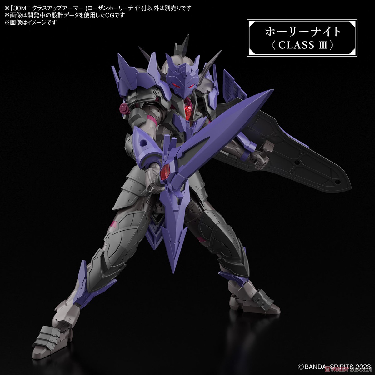 Bandai i 4573102671783 *เฉพาะพาส* 30MF CLASS UP ARMOR (ROSAN HOLY KNIGHT)
