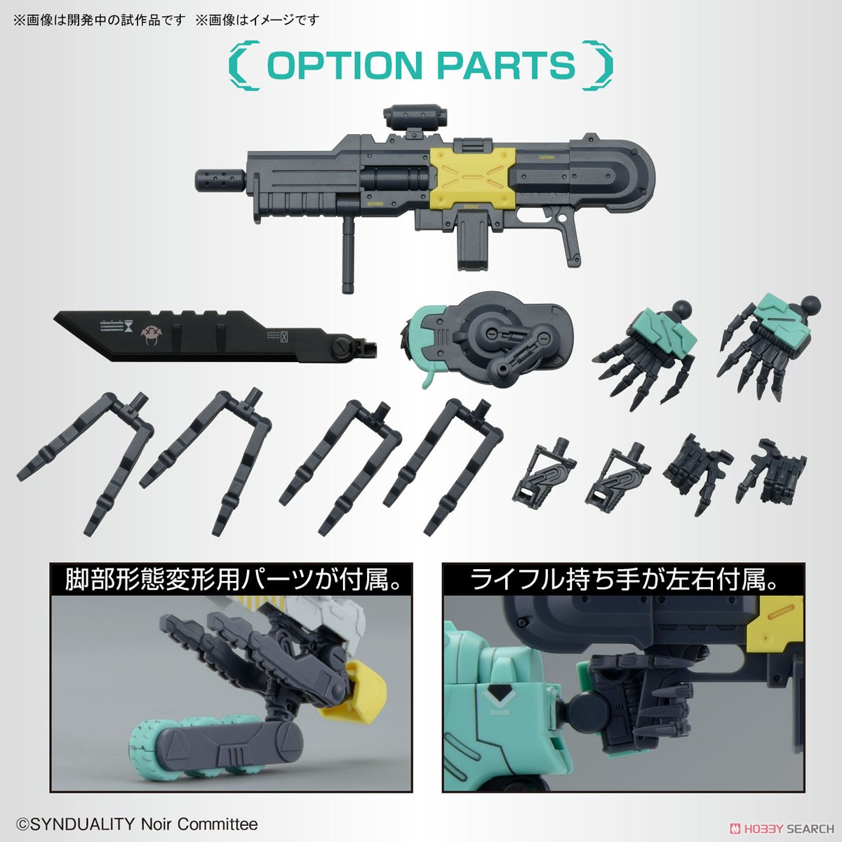 Bandai 4573102656902 HG DAISYOGRE ALTER