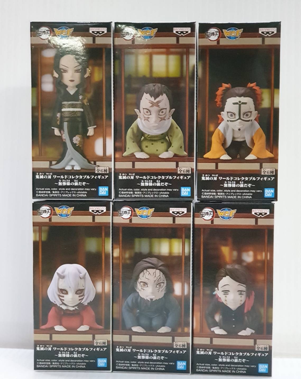 4983164175585 wcf yaiba you're in the presence of Muzan-sama (set of 6)