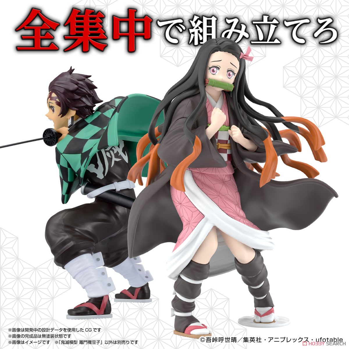 (เหลือ1ชิ้น) Demon Slayer Model Kit KAMADO NEZUKO 4573102653192