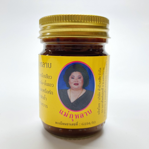 ยาหม่องงาดำ ตราแม่กุหลาบ 50 กรัม