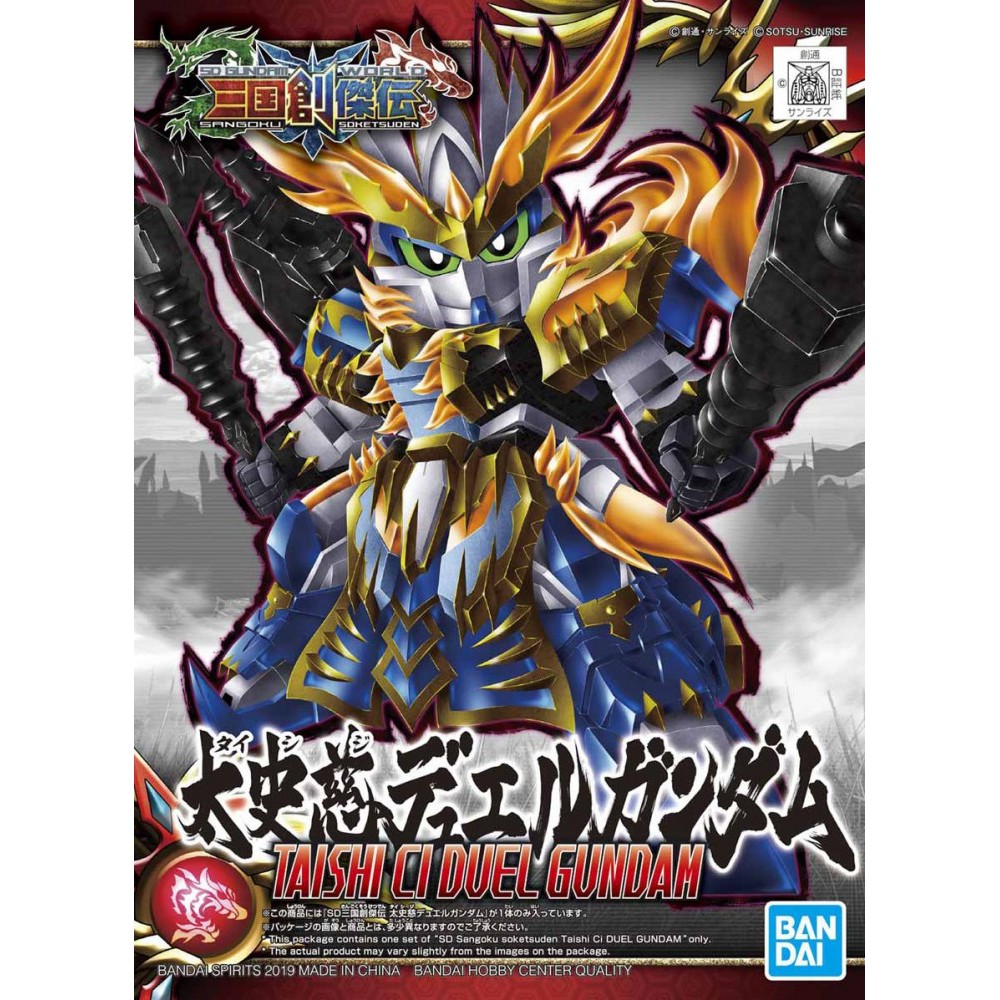 4573102580979 SD SANGOKU SOKETSUDEN 19 TAISHI CI DUEL GUNDAM 600yen
