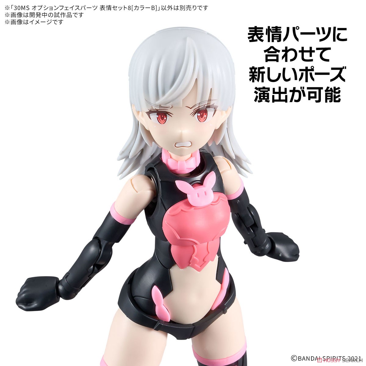 Bandaii 4573102683571 30MS OPTION FACE PARTS FACIAL EXPRESSION SET 8 [COLOR B]