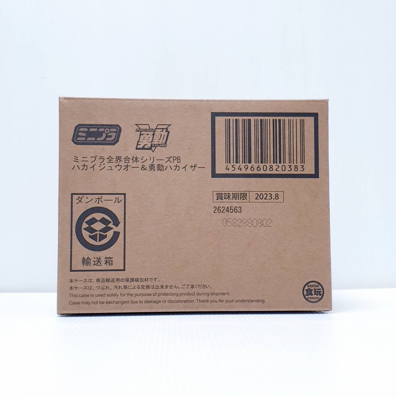 4549660820383 MINIPLA ZENKAI GATTAI SERIES HAKAIJUOH & YUDO HAKAIZER (fs)